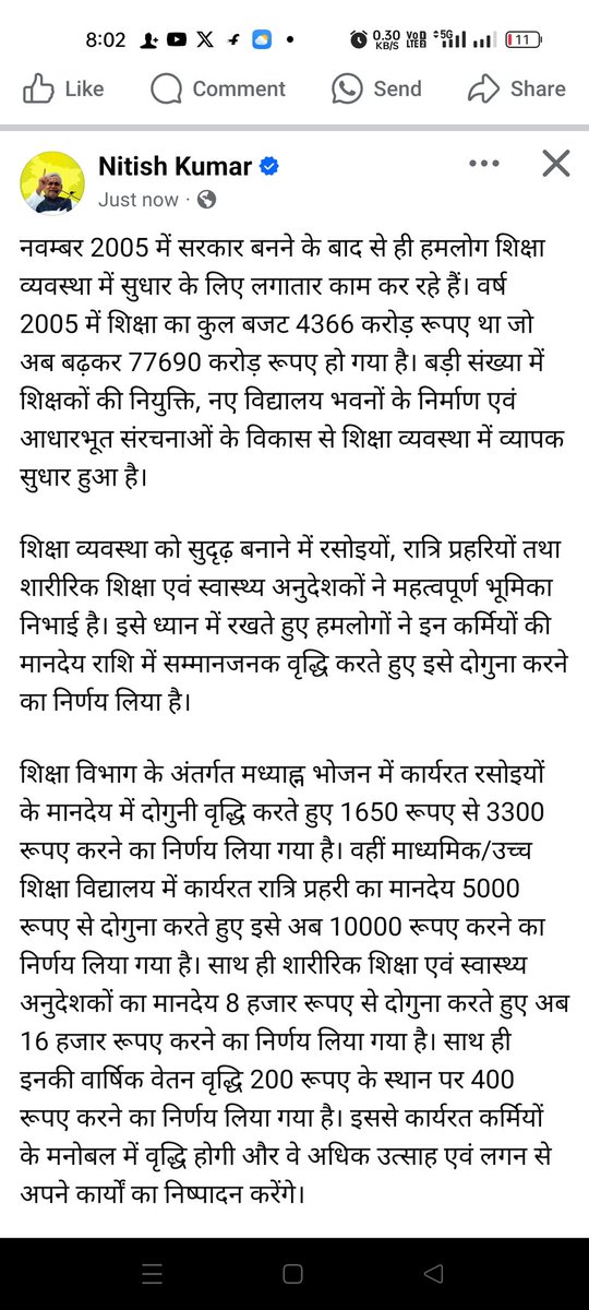 SushilK28113526's tweet photo. #बिहार_बेल्ट्रॉन_डाटा_एंट्री_ऑपरेटर का क्या कर रहे माननीय महोदय, OUT SOURCE व्यवस्था कब समाप्त करिएगा?. CGST, SGST, SERVICE CHARGE. ये सब कटते रहेगा? #सेवा_समायोजन क्यों नहीं किया जा रहा?  @deounion @NitishKumar @samrat4bjp @narendramodi @News18Bihar @mmalayanil @PrashantKishor https://t.co/x9rpYx77se