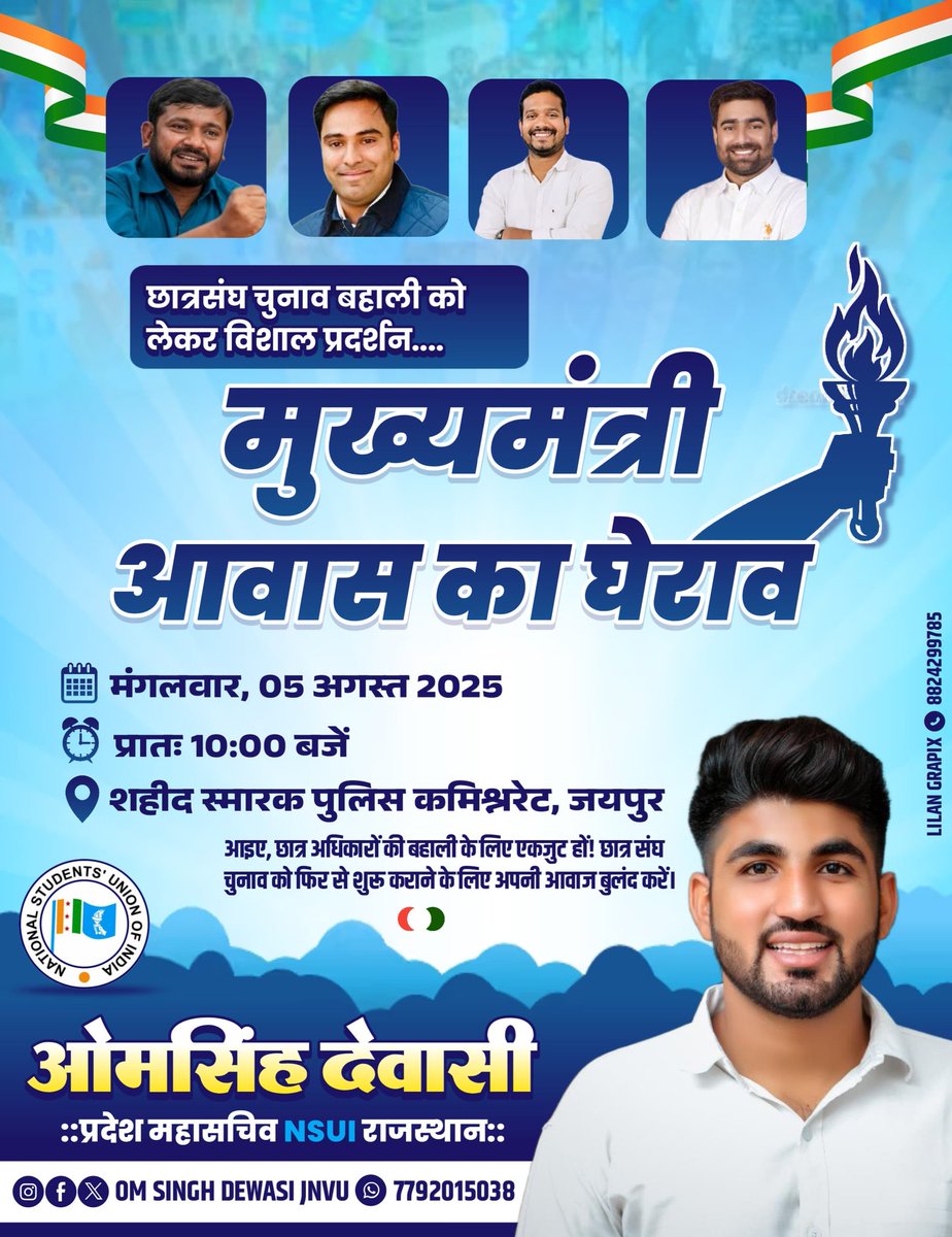 Omsingh dewasi Jnvu (@jnvuomsingh) on Twitter photo #छात्रसंघ_चुनाव की बहाली को लेकर <a href="/nsui/">NSUI</a> 5 अगस्त को मुख्यमंत्री आवास का घेराव करेगी।
यह सिर्फ प्रदर्शन नहीं,छात्रों के लोकतांत्रिक अधिकारों की वापसी की लड़ाई है।
समस्त छात्रशक्ति से आह्वान है कि आइए,जुड़िए और आवाज़ बनिए।
<a href="/NSUIRajasthan/">NSUI Rajasthan</a> <a href="/VinodJakharIN/">VINOD JAKHAR</a>
#NSUI_मांगे_छात्रसंघ_चुनाव #छात्रसंघ_चुनाव की बहाली को लेकर <a href="/nsui/">NSUI</a> 5 अगस्त को मुख्यमंत्री आवास का घेराव करेगी।
यह सिर्फ प्रदर्शन नहीं,छात्रों के लोकतांत्रिक अधिकारों की वापसी की लड़ाई है।
समस्त छात्रशक्ति से आह्वान है कि आइए,जुड़िए और आवाज़ बनिए।
<a href="/NSUIRajasthan/">NSUI Rajasthan</a> <a href="/VinodJakharIN/">VINOD JAKHAR</a>
#NSUI_मांगे_छात्रसंघ_चुनाव