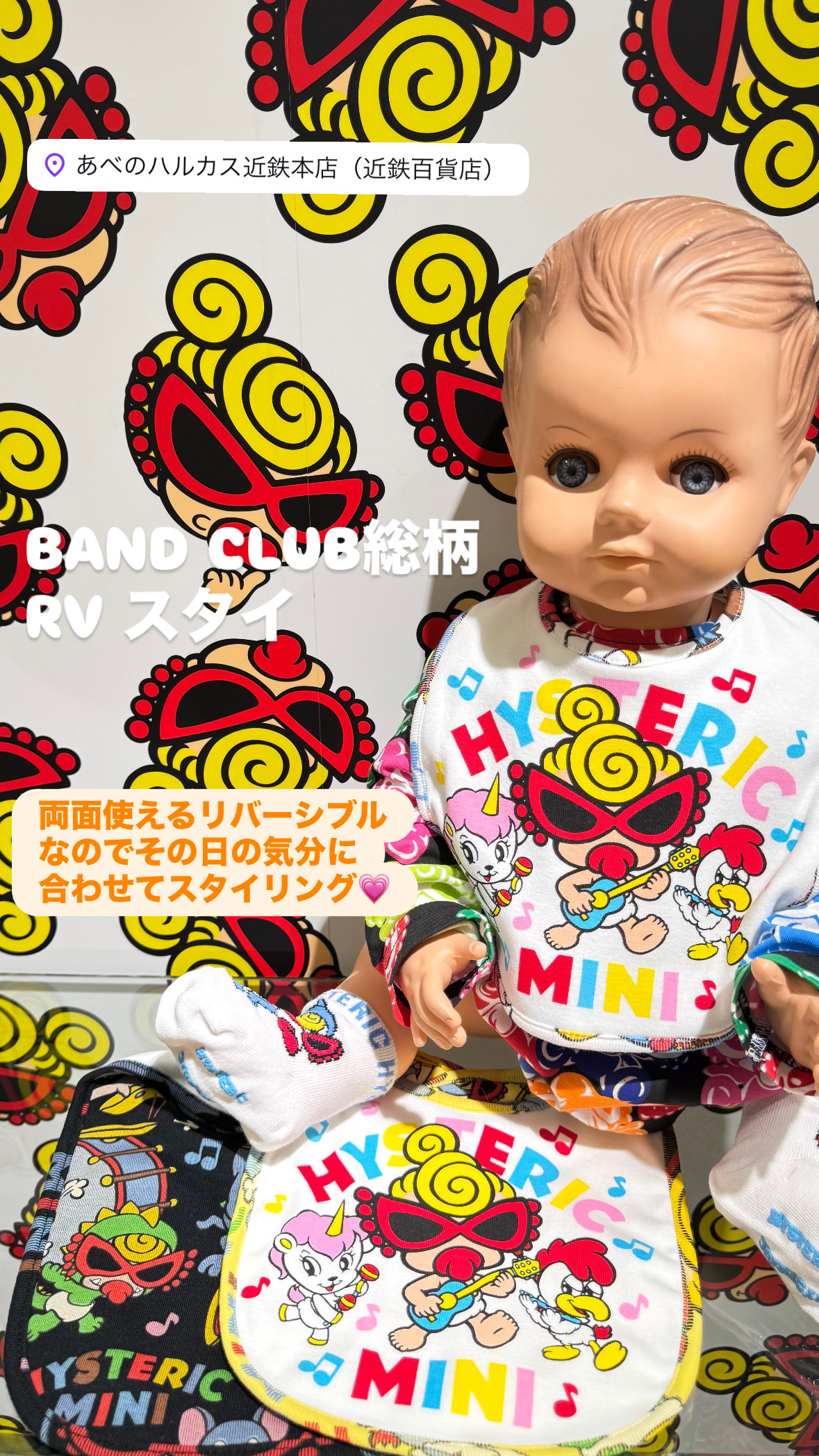 ヒステリックミニ Hysteric Mini Direct Web MY FIRST HYSTERIC DEVILKINDOLLS