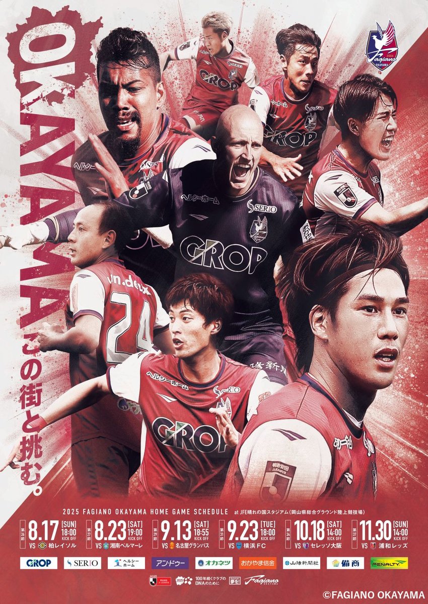 📢後半戦のポスターが完成🔥 ＼ 明日はポスターローラー作戦を実施！街