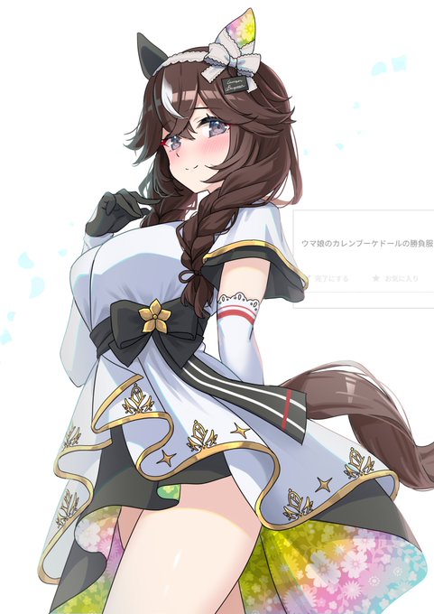 カレンブーケドール 