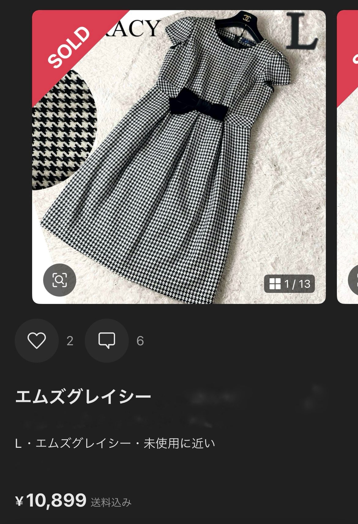 他の商品とまとめ割もあります アリス丸＠美容好きのアパレルせどり on X: 