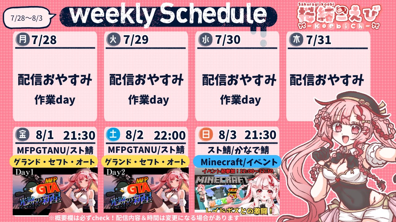 桜結こえび🦐🎀新人Vtuber/個人勢 on X: 