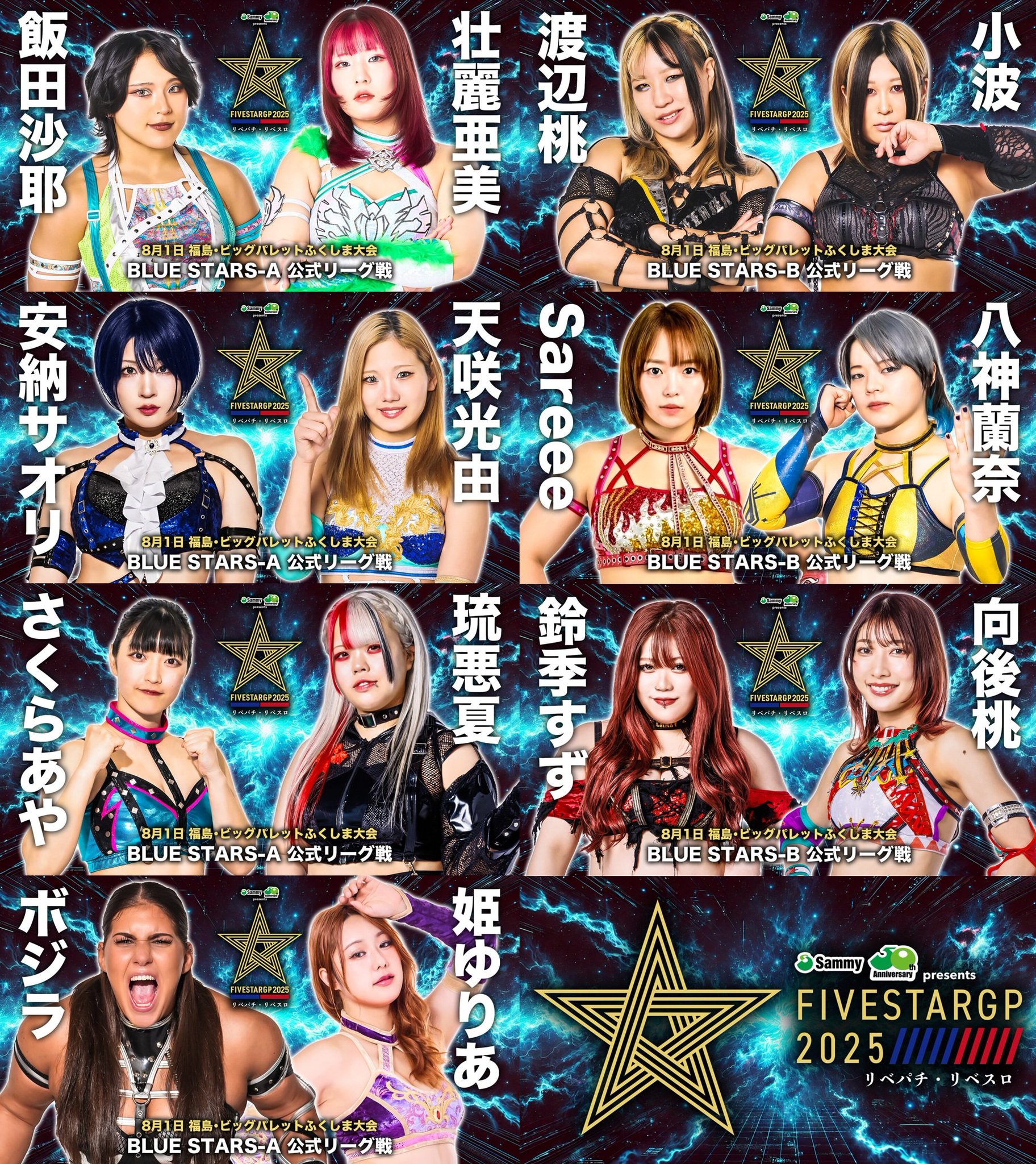 スターダム STARDOM VIP席特典 後楽園ホール 直筆サイン入りポスター⑩ Amazon.co.jp: スターダム STARDOM VIP席特典 後楽園ホール 直筆