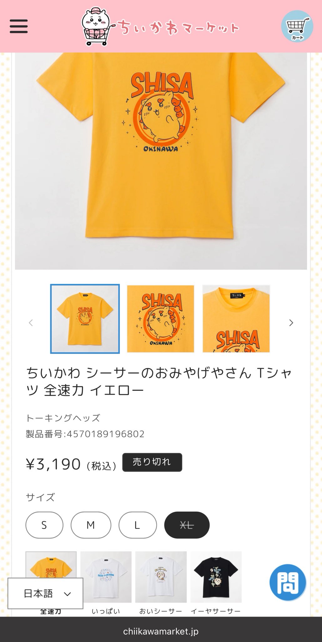 【 Aᒼᑋªⁿ♥︎…4月19日迄 】 およよ㌠は8/29卒業 on X: 