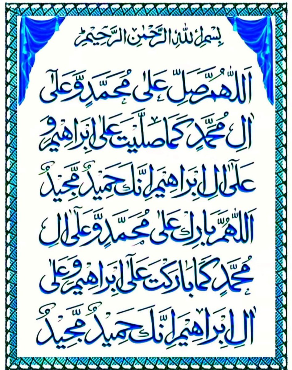 ہر کس قسم بذانچہ عزیز است می خورد
سوگند کردگار، بجان محمد مصطفٰی است

ایں دل و دیدہ خاک نعلینت است
رشتہء  جاں  شراک  نعلینت  است

سعدی  اگر  عاشقی  کنی  و  جوانی
عشق محمد بس است، و آل محمد است

صلو علیہ وسلمو تسلیما
صل اللہ علیہ والہ وسلم
🌺🌺🌺🌺🌺
❤️❤️❤️❤️❤️