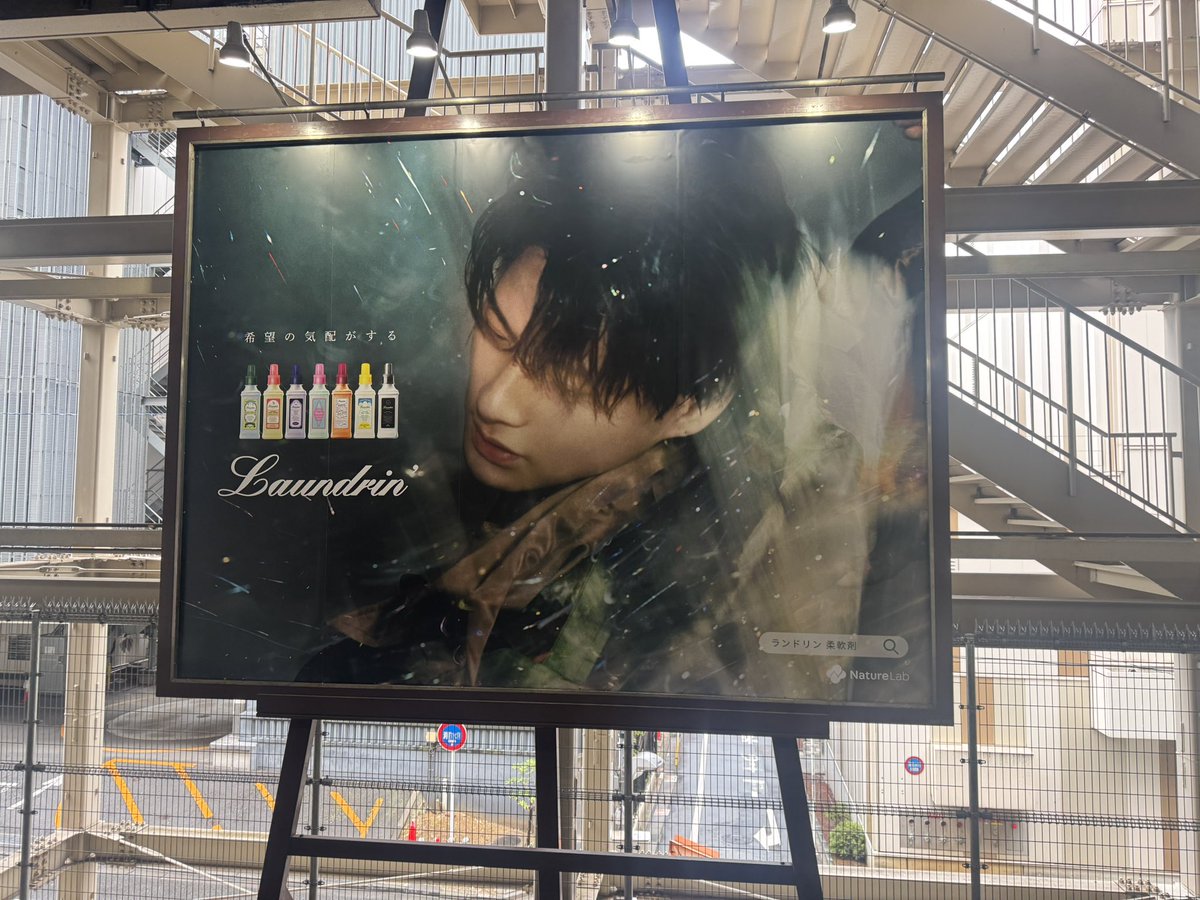 レア物】平野紫耀 Laundrin 巨大パネル miko on X: