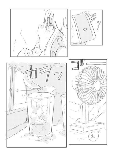 真理サマー(2/2) 