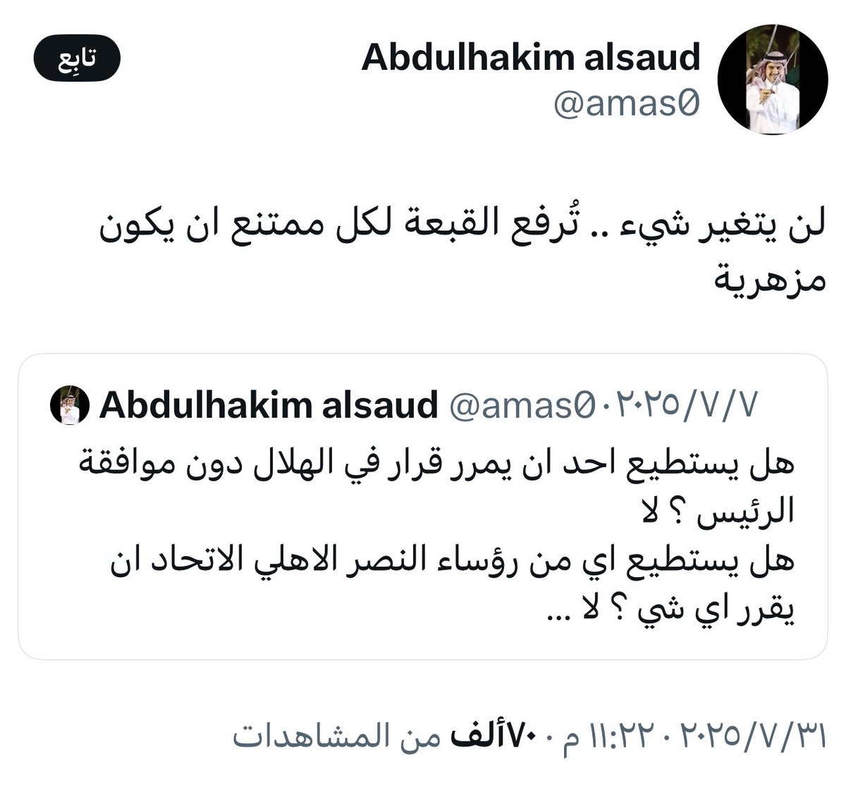 بندرالدبيخي (@bandar_aaz) on Twitter photo كان تقدمت وترشحت للرئاسة #النصر
ودفعت 40 مليون والنصراويين راح
يدعمونك ….. ولا اتوقع أن تكون مزهرية
<a href="/amas0/">Abdulhakim alsaud</a> كان تقدمت وترشحت للرئاسة #النصر
ودفعت 40 مليون والنصراويين راح
يدعمونك ….. ولا اتوقع أن تكون مزهرية
<a href="/amas0/">Abdulhakim alsaud</a>