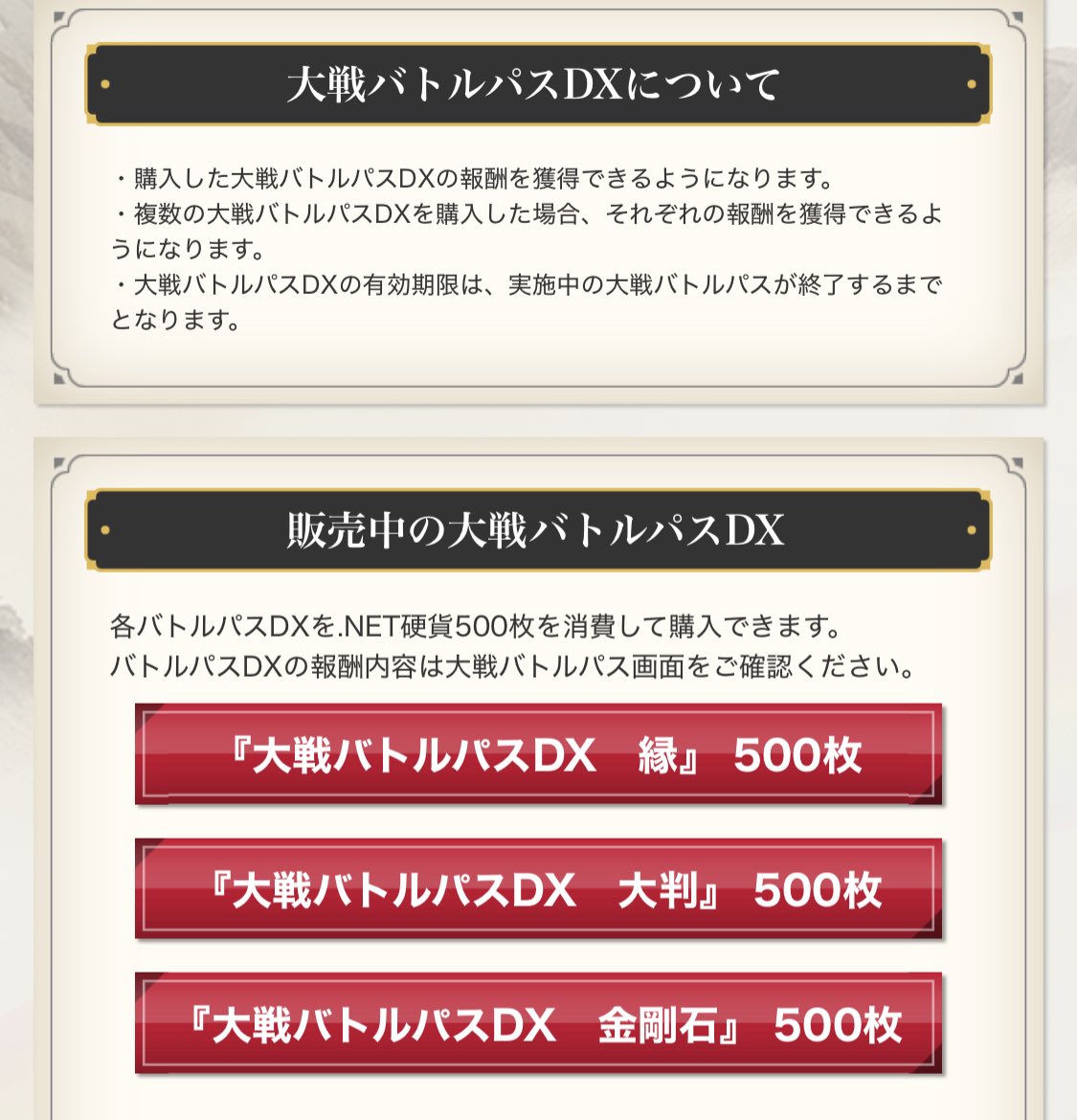 英傑大戦バトルパス .NETコインはネットで買った方が安い？？ 金剛石だけ解放するかなぁ