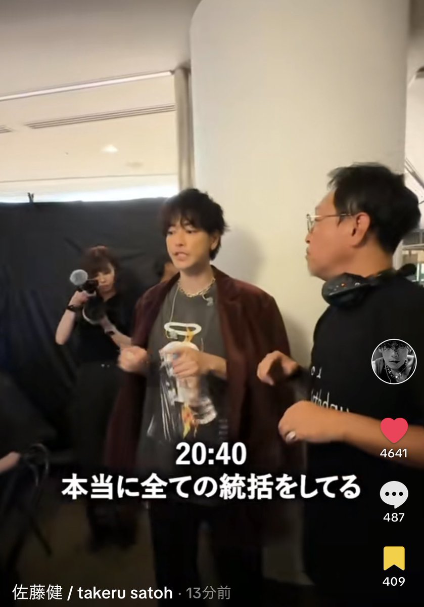 cochi_puchi's tweet image. ちょっと待ってくれ！めっちゃいい！！
このメイキングは見逃すなっっ！！
#佐藤健TikTok