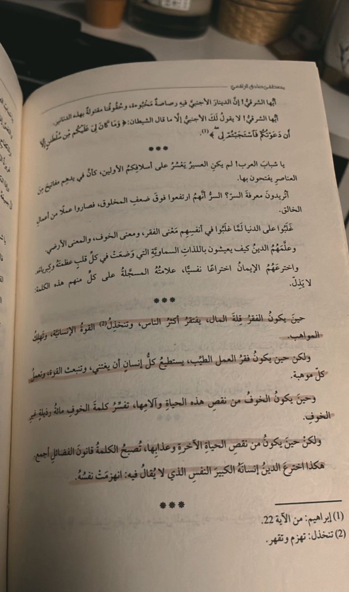 faimajed44's tweet photo. https://t.co/w616YdFKaM