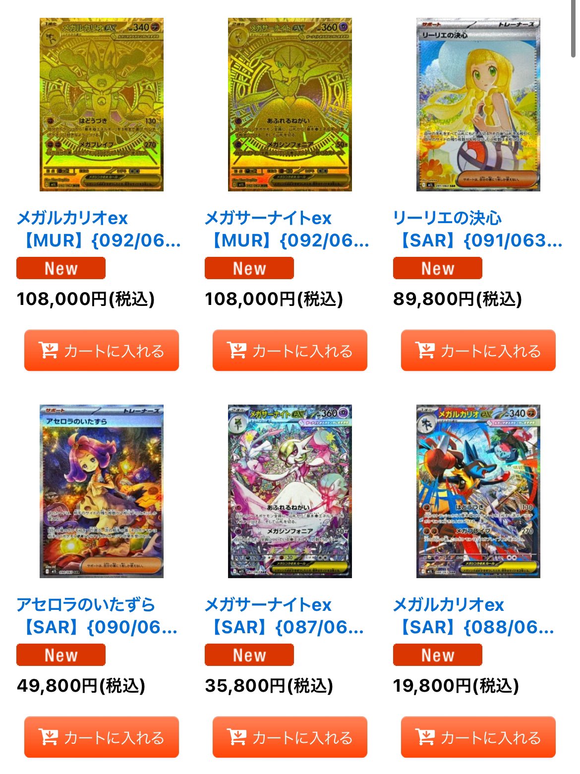 超電磁ブレイカー 4box、テラスタルフェス2box まとめ売り❗️ ポケモンカード超電ブレイカー – търсене / X