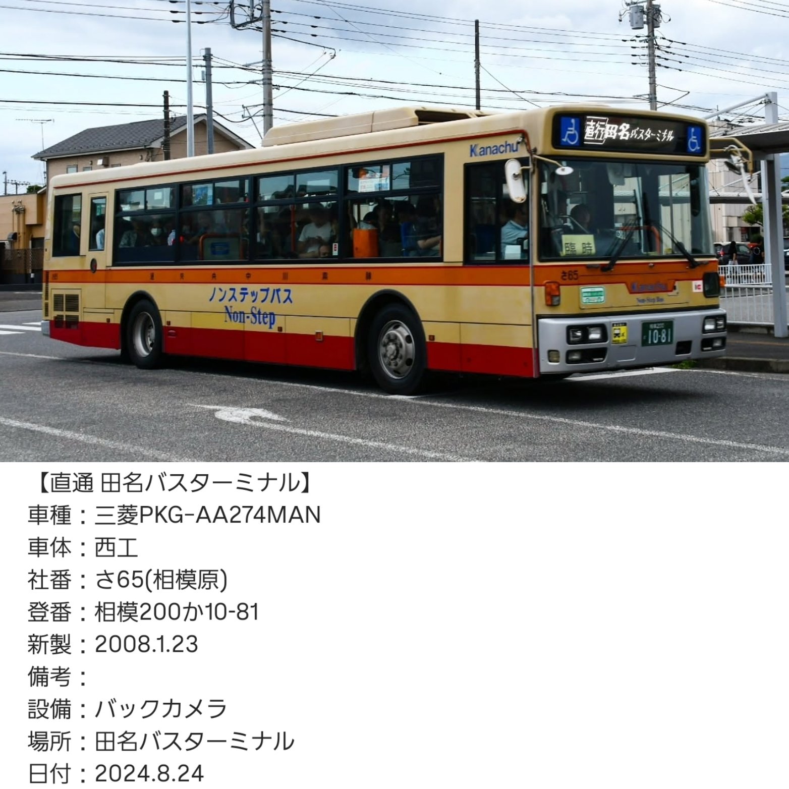 🚄かず館長🚄 on X: 