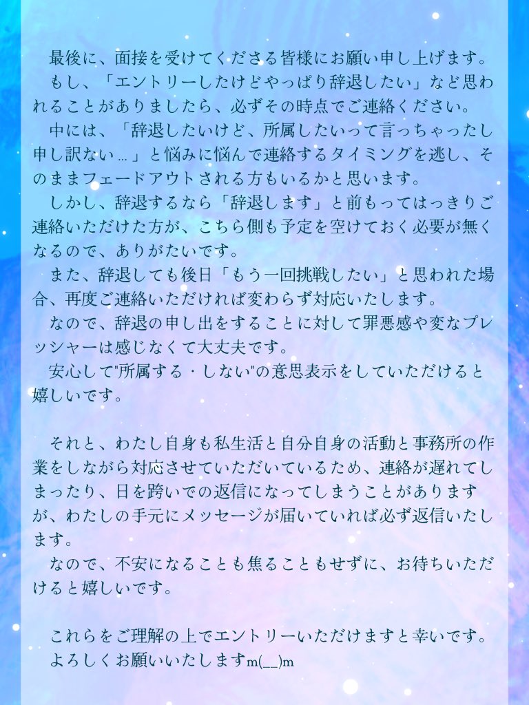 【所属エントリーをお考えの皆様へ】

面接当日に連絡無くドタキャンされる方が多いので、ちょっとだけ事務所の在り方を変えていきます。

こちらをお読みいただいた上でエントリーいただけると幸いです。

よろしくお願いいたしますm(__)m