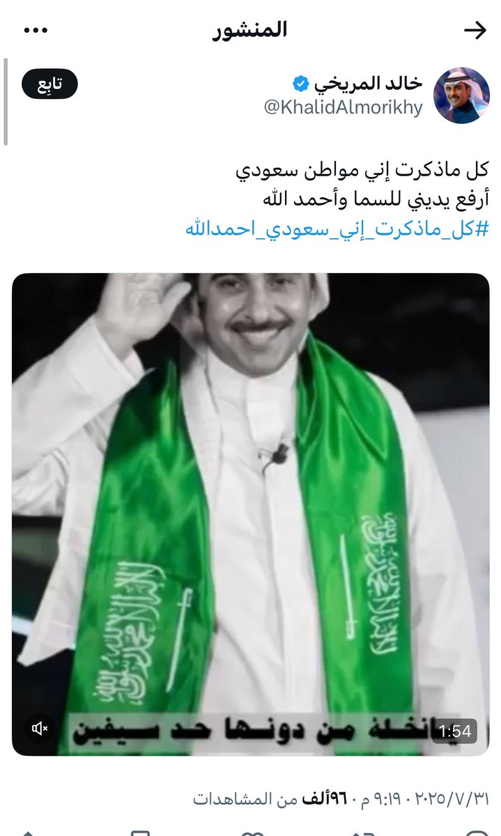 salftAltag's tweet photo. سالفة هاشتاق : #كل_ماذكرت_اني_سعودي_احمدالله

اطلقه الشاعر / خالد المريخي 
@KhalidAlmorikhy https://t.co/tsPgdYVS0m