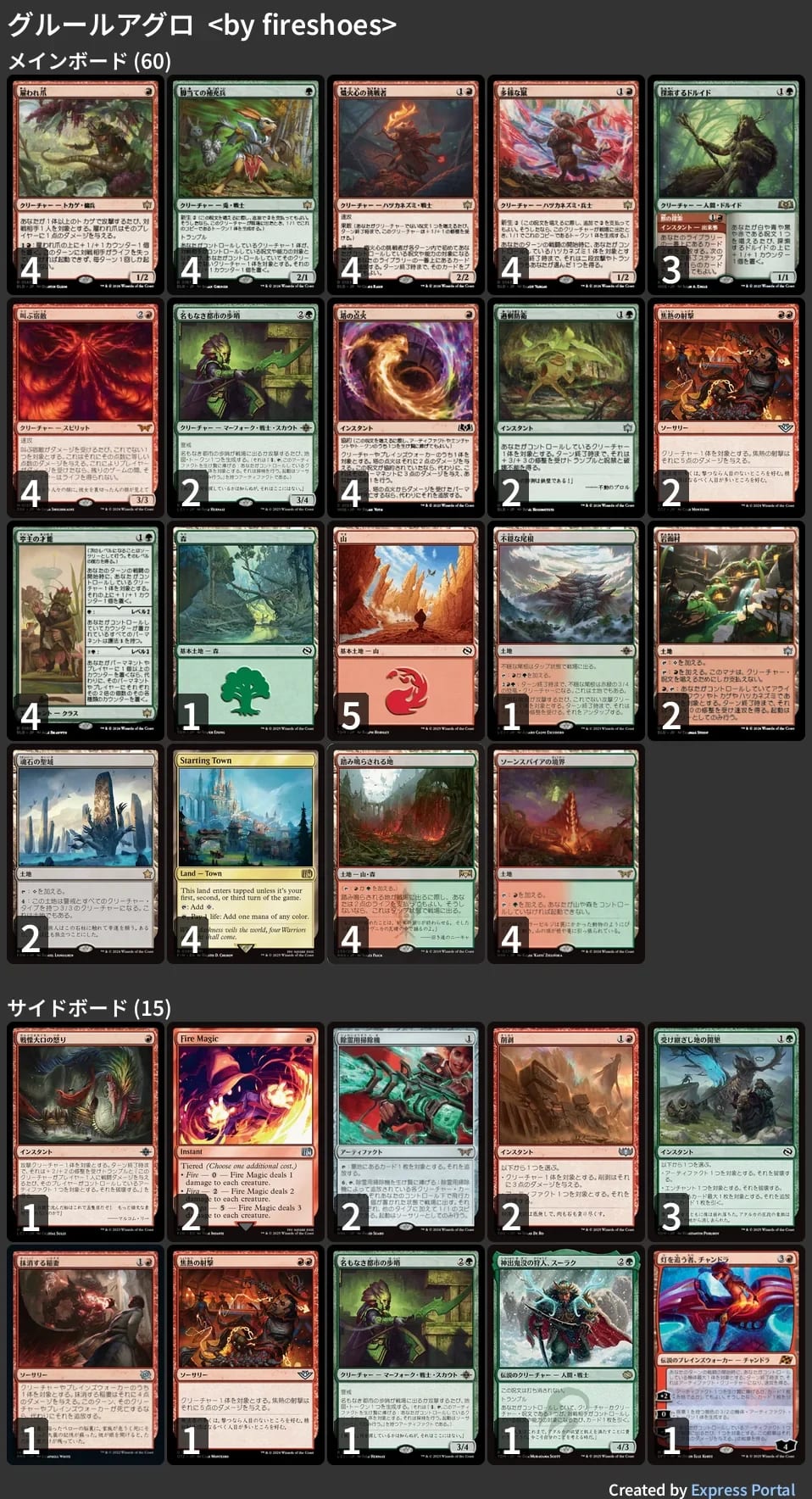 MTG　まとめ　デッキ４つ入り　全てスタンダード 🚂 MTG-EXPRESS on X: 