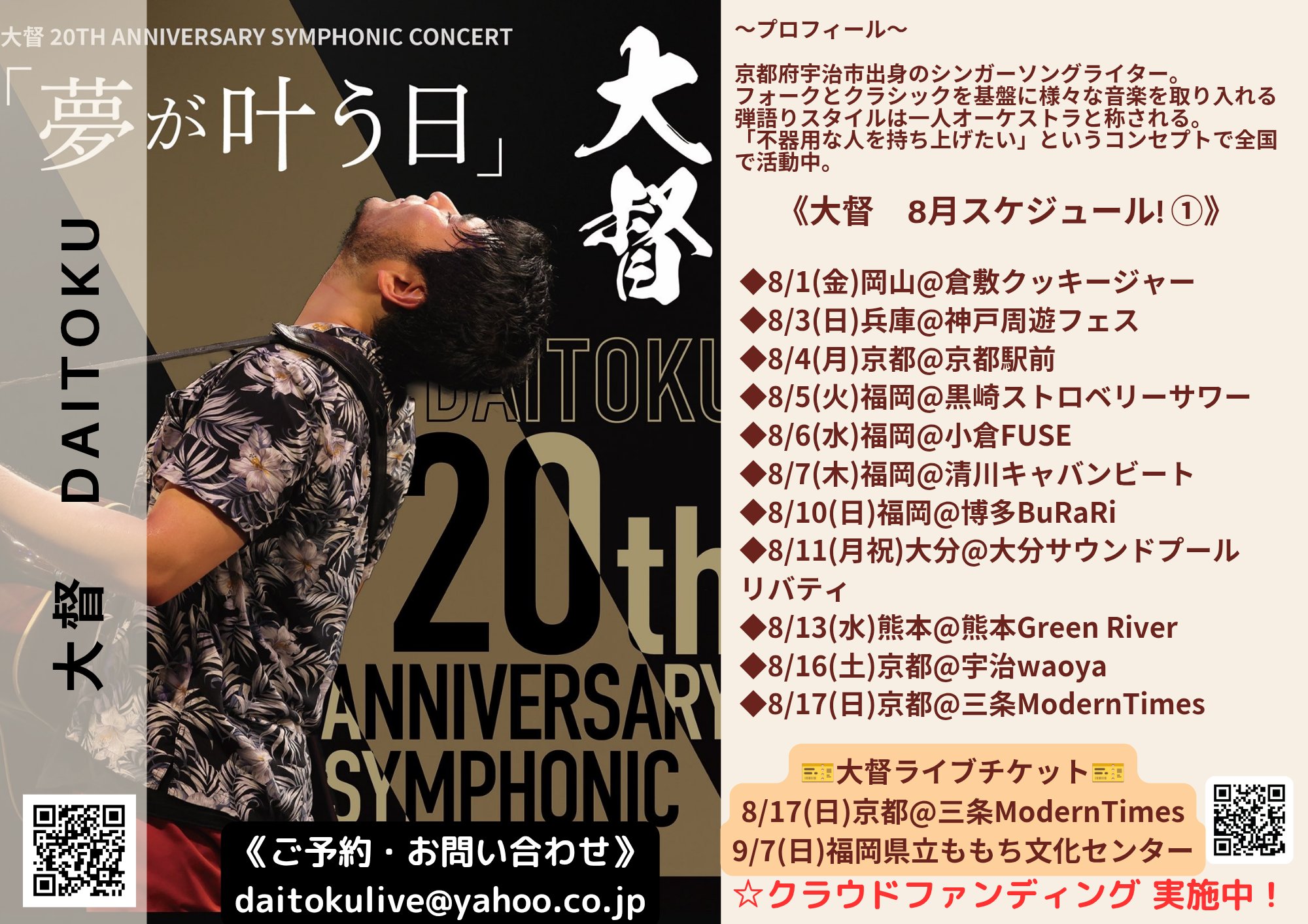 サントリーホール 20周年記念誌 大督staff on X: