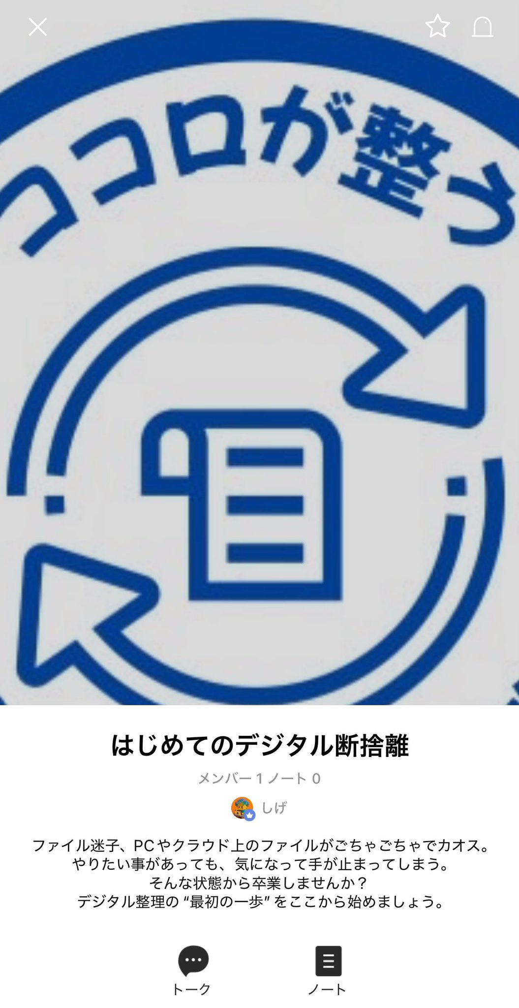 断捨離中ページ コウペンちゃん ミニカゴ（断捨離してえら～い！） – コウペン