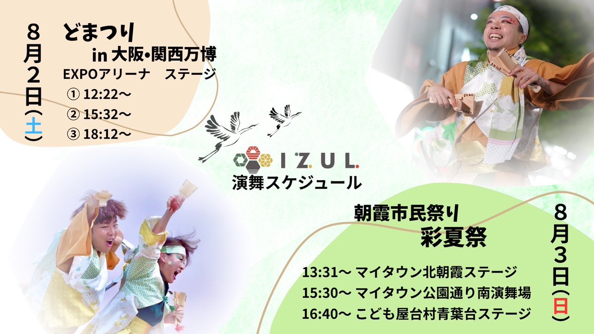 いづる - Izul - tweet media