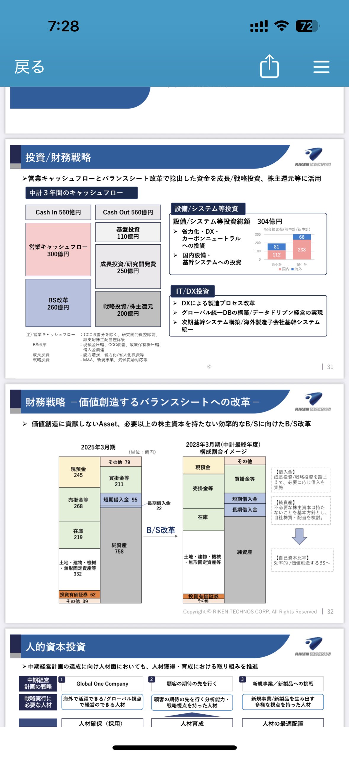 ひばりページ NS4857 | 消臭NSトワレNW | フロア総合カタログ | 東リ 住まいと