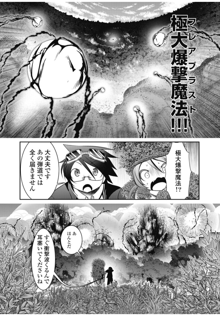 解答ですが、花火みたいな、後から音がくるのは別の話ですかねー。
それはこういう描写ですね(●'ω`●)
着弾して間があって爆発というのは、多分ビームと爆発の因果関係を、特にビームをしっかり見せる工夫です。 