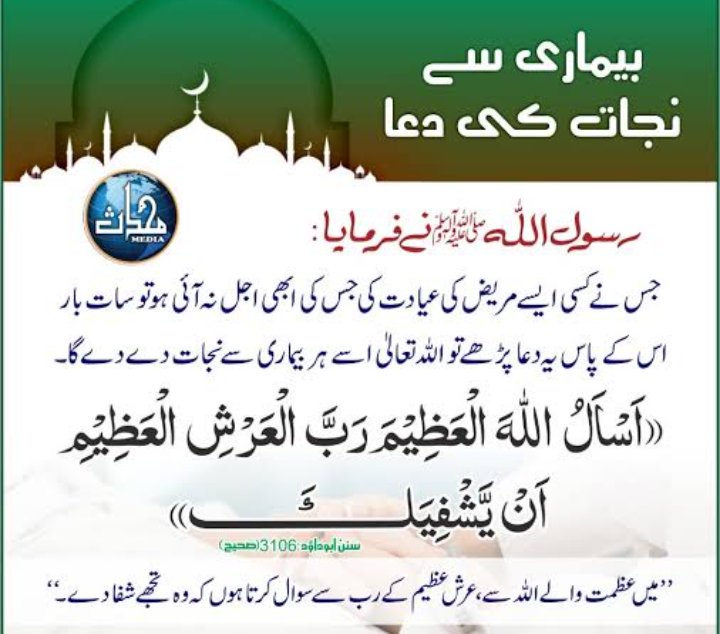 Ranaa Sohail (@ranaa_sohail) on Twitter photo دعا ہے کہ اللہ پاک جمعتہ المبارک کی بابرکت ساعتوں کے طفیل تمام بیماروں بالخصوص
<a href="/MahGul09/">MahGul</a> اور انکے والد
<a href="/KausarZarar23/">Kausar Zarar</a>
<a href="/Fouziaqaisar88/">Fouzia Qaisar</a>
<a href="/MusrratRukhsana/">Musrrat_11</a>
<a href="/nabilajamshaid2/">nabila_j</a>
<a href="/Scorpion3309/">Scorpion 🦂</a> اور انکے شوہر
<a href="/nab58415/">Nabila Irshad</a> اور انکی والدہ
<a href="/naseemalam1972/">اپیا(Gemini)💐</a>
<a href="/Rajaumar75/">Raja Umar Speaks</a>
<a href="/mzshafique/">M. Zubair </a>
⬇️ دعا ہے کہ اللہ پاک جمعتہ المبارک کی بابرکت ساعتوں کے طفیل تمام بیماروں بالخصوص
<a href="/MahGul09/">MahGul</a> اور انکے والد
<a href="/KausarZarar23/">Kausar Zarar</a>
<a href="/Fouziaqaisar88/">Fouzia Qaisar</a>
<a href="/MusrratRukhsana/">Musrrat_11</a>
<a href="/nabilajamshaid2/">nabila_j</a>
<a href="/Scorpion3309/">Scorpion 🦂</a> اور انکے شوہر
<a href="/nab58415/">Nabila Irshad</a> اور انکی والدہ
<a href="/naseemalam1972/">اپیا(Gemini)💐</a>
<a href="/Rajaumar75/">Raja Umar Speaks</a>
<a href="/mzshafique/">M. Zubair </a>
⬇️