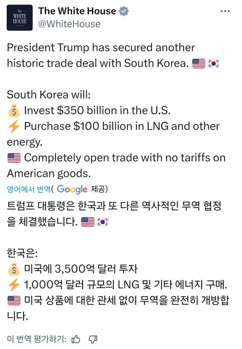 이거퍼가세요

백악관대변인피셜

쌀개방입니다
언론 끝까지 구라치고 자화자찬하네
ㅋㅋㅋ

심지어 상호관세아니고
일방관세에요
이것도 백악관피셜