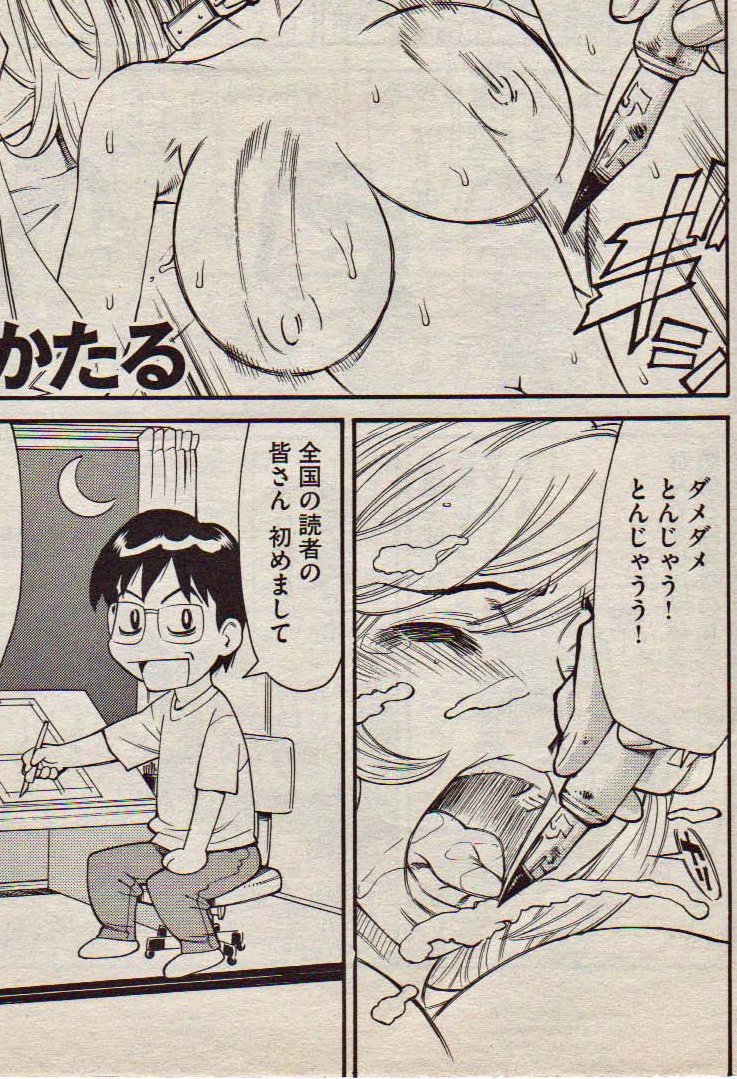 木曜の作画ノルマ、残り2分の1ページ。仮眠2時間取ったし頑張れ、オレ✍ 今日は7時間は寝るぞ～。 