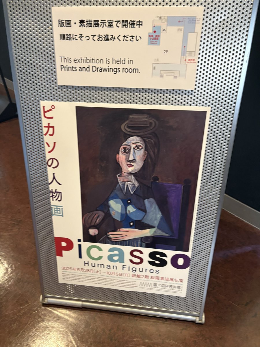 シン。ピカソの貯水池の模写 造形作家・池内啓人の最大規模となる個展「IKEUCHI HIROTO