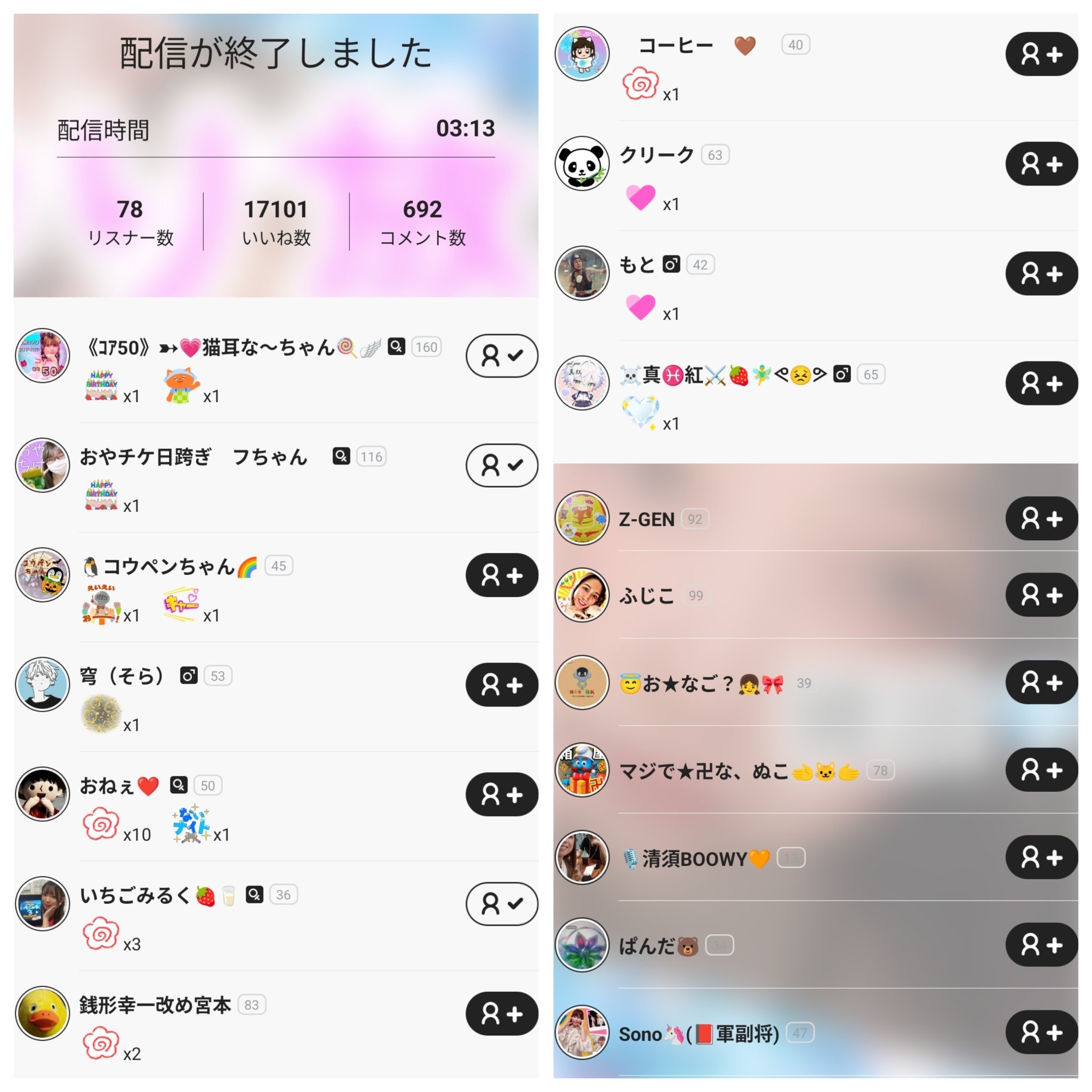 ちゃん様へ♥8月一周目 人狼ちゃん on X: 