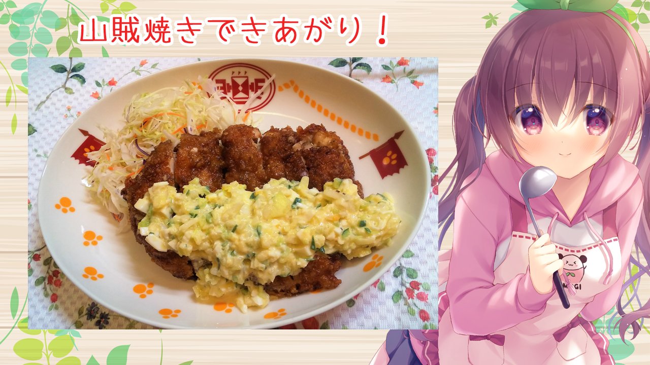 明日葉よもぎ🌱C106日曜日 東【ア 84b】売り子参戦🌼 on X