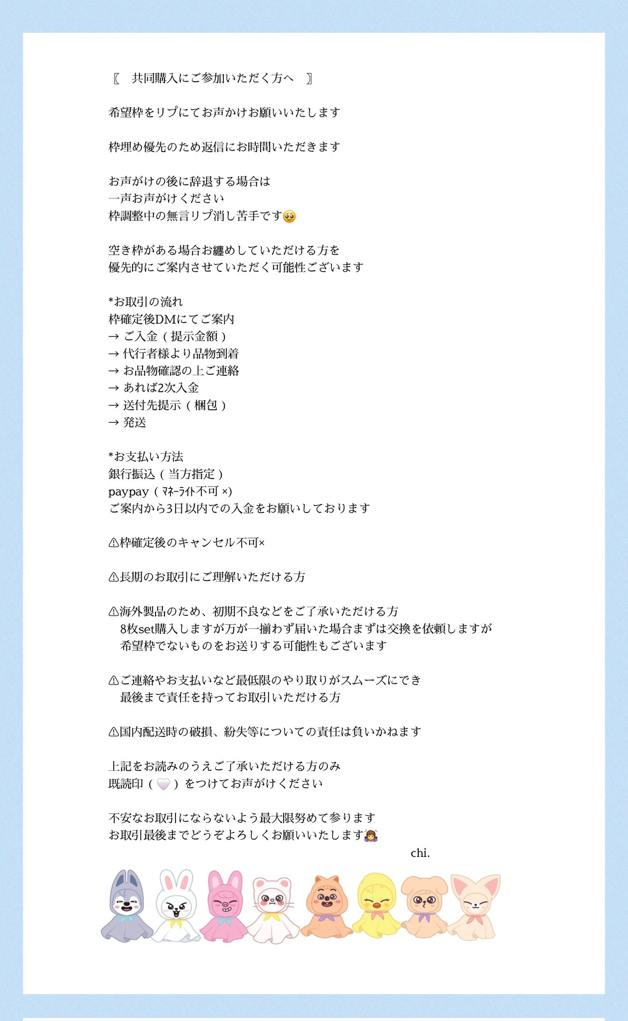 chi. (@gochi__skz_) / X