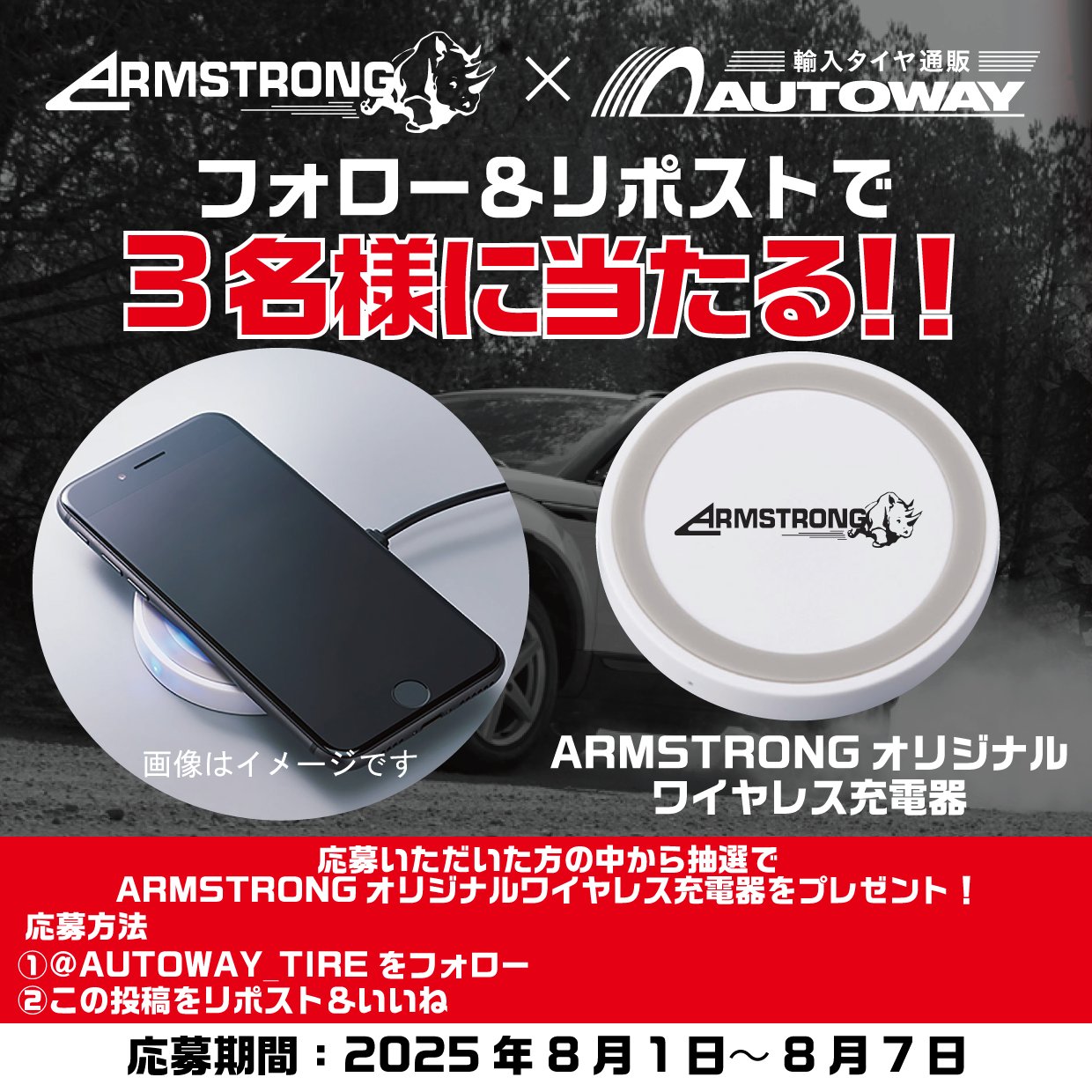 公式】輸入タイヤ通販 AUTOWAY🛞（オートウェイ） on X: 