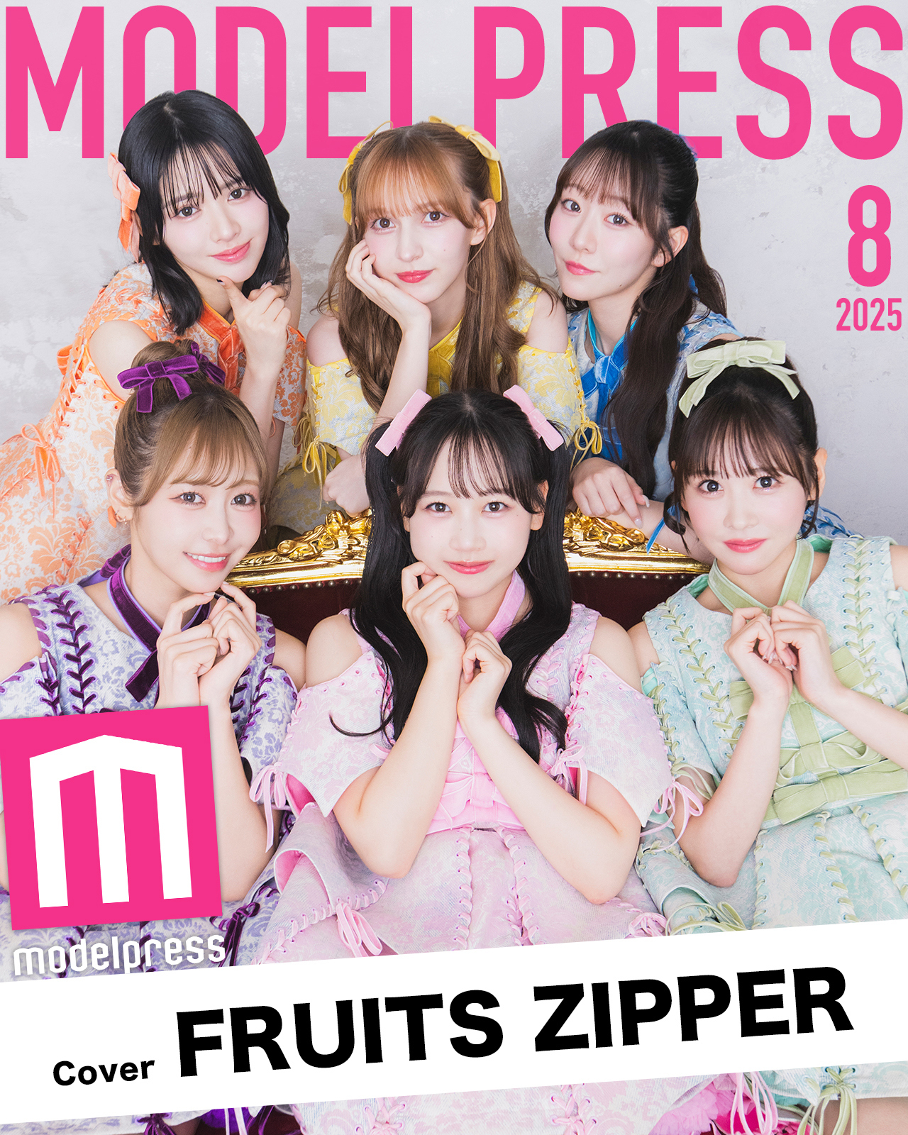 FRUITS ZIPPER 3点セット(全て未開封未使用) 櫻井優衣(FRUITS ZIPPER) on X: 