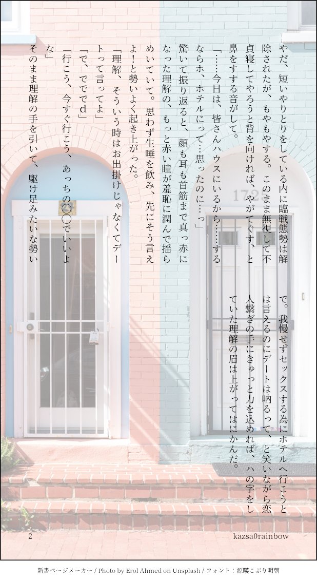 #ひらいて赤ブー

超👤的シェア🏡ストーリー
力/リ/ス/マ
ふみりか🧡🩶
伊🍰ふ🧡や×草👓理🩶

「ふたりで見つける理想の関係」
開催お願いします🙇💞🙇
