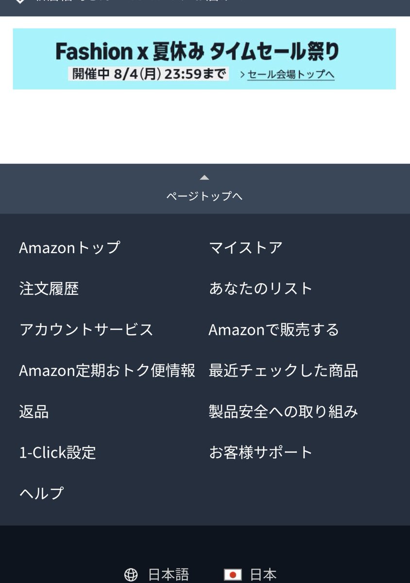 viridigo_jp's tweet photo. @AmazonHelp だめですね。
ポイントアップキャンペーンの部分のクラスか何かが落ちてるという感じです。 https://t.co/1Ymz5vJZgx