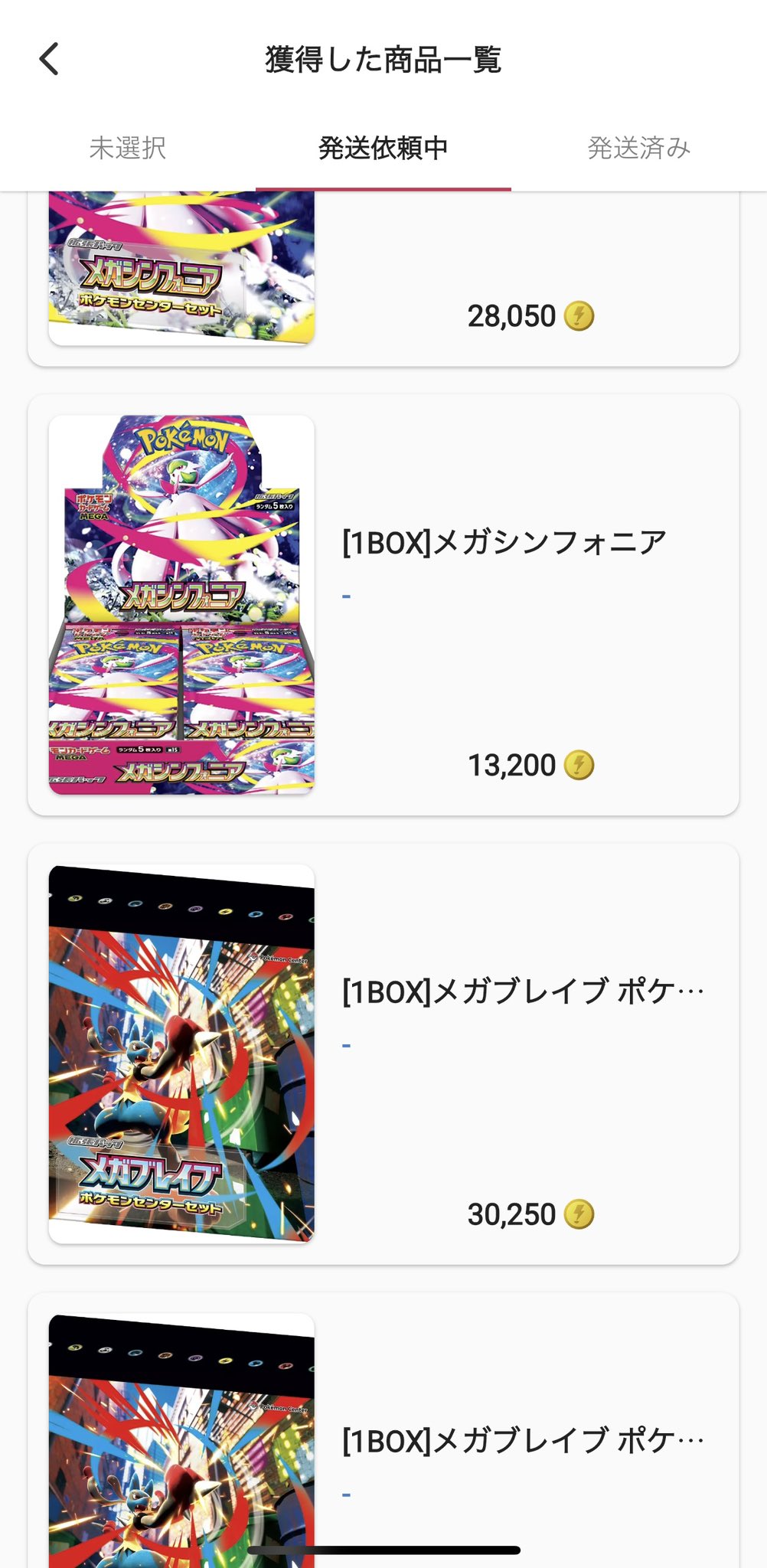 ꒰ঌジョンツ໒꒱プロフ必読様 リクエスト 4点 まとめ商品 🦆ジョンジョンTV🦆 on X: