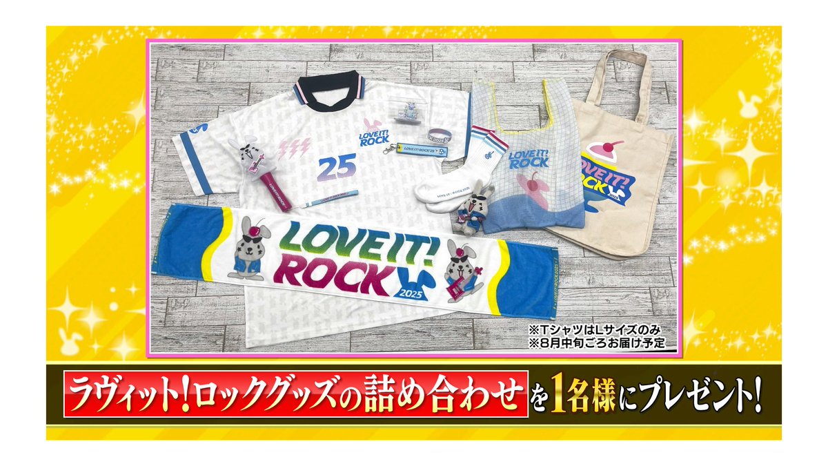 TBS『ラヴィット！』 tweet media