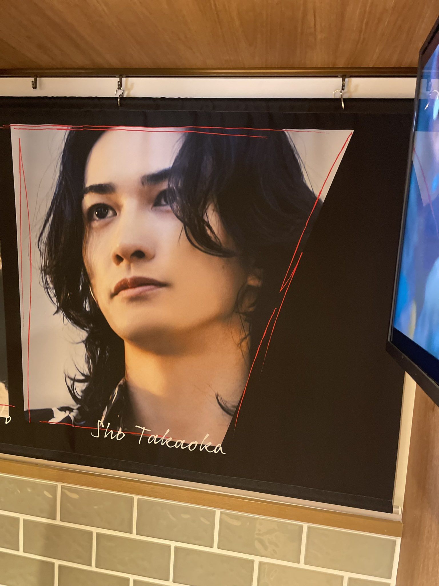 町田啓太 掲載ページ 切り抜き 14 1452844564.jpg?1642274766