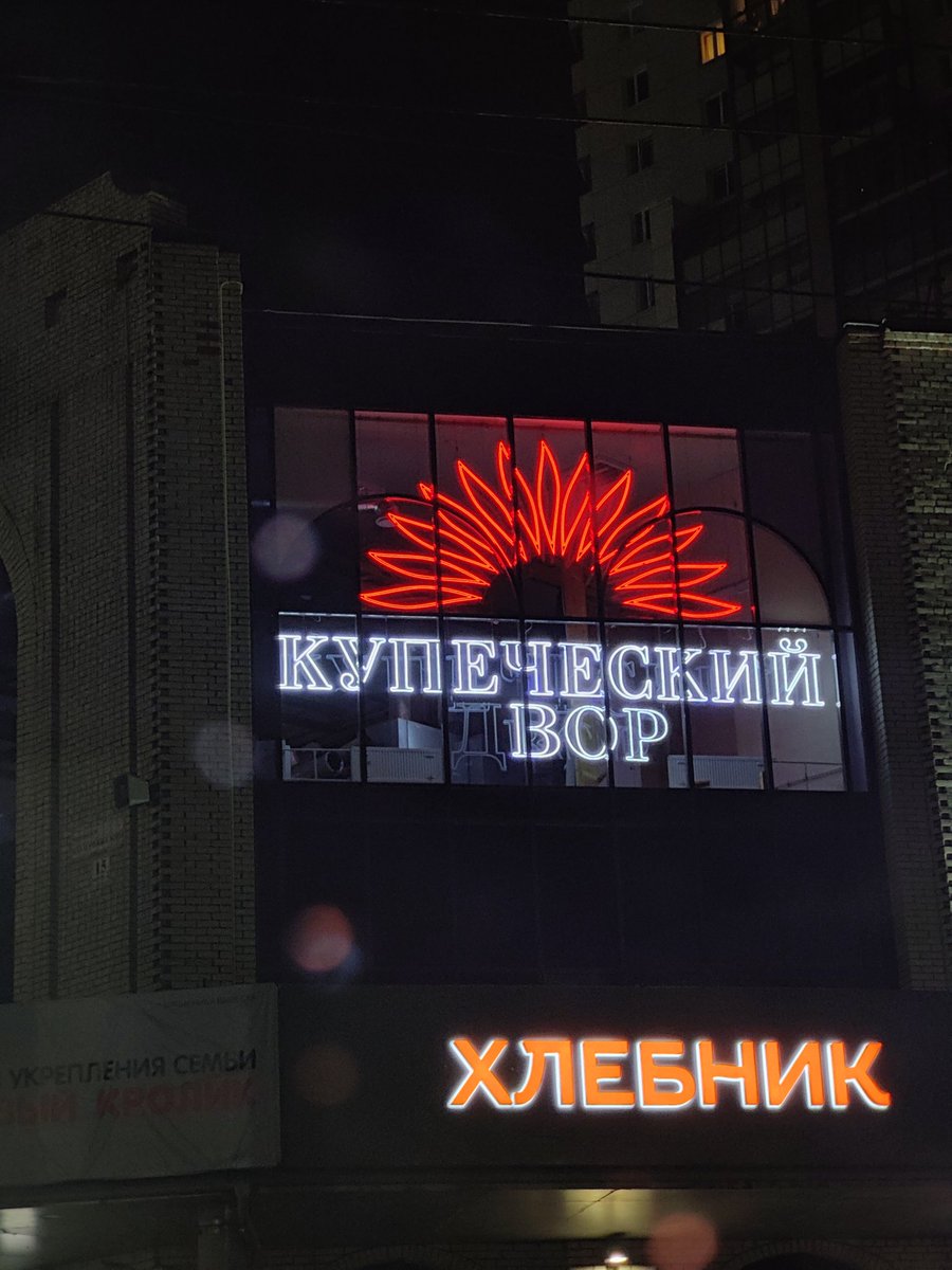 Блять, сегодня на закате у меня таксист молился, отпуская руль, вчера бомж хотел забрать бутылку пива, оставленную другом на асфальте на 30 секунд, а сейчас эта вывеска. 

Петербург, пожалуйста...