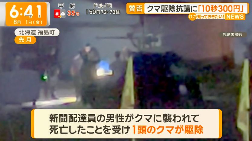 yuruhuwa_kdenpa's tweet photo. ???「熊がかわいそうだから駆除するな」

北海道「クレーム電話の対応が無駄すぎ。ナビダイヤルで10秒300円とるか…」

これは良いアイデア
金額はともかく議会で検討した方が良い https://t.co/dvhAyd1DHc