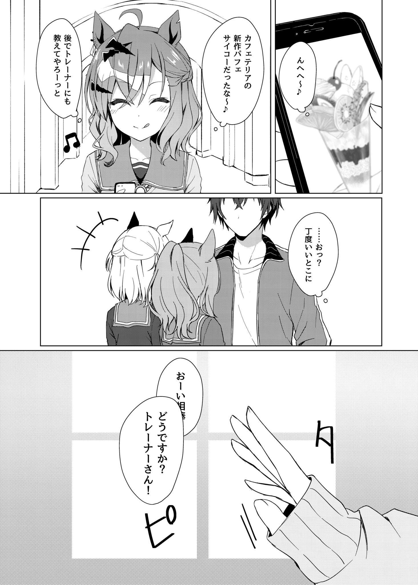 ☻かんまぼ☻ リクエスト商品おまとめ りょちゃぷ🐯C106土曜西2・あ-29ab on X:
