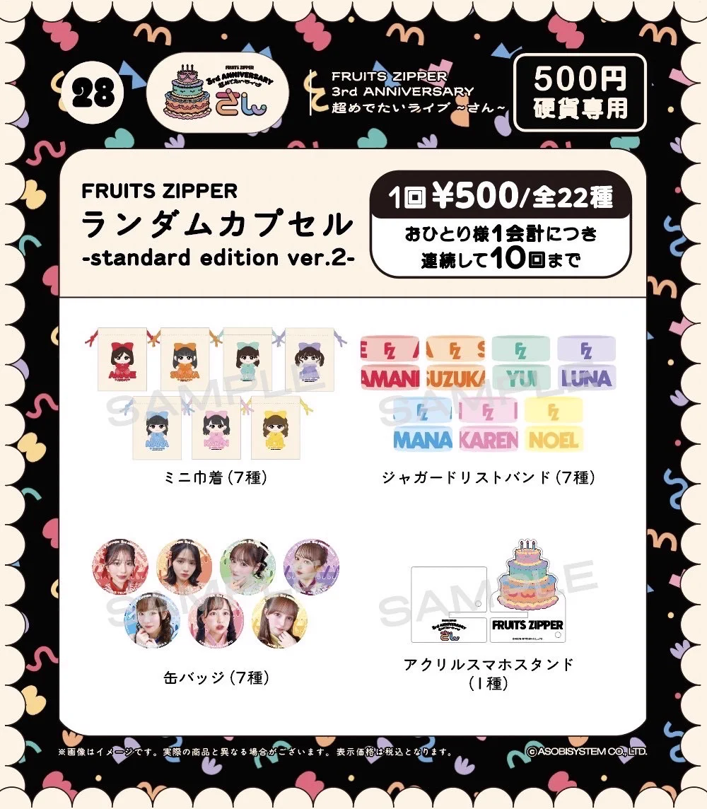 FRUITS ZIPPER【Official】 on X: 