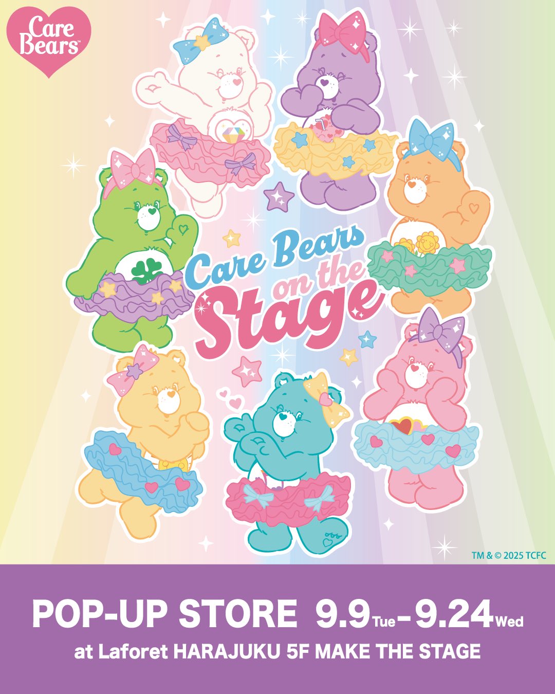 ケアベア セレブレーション コレクション アロハ フラダンス チア レイ Highlights by ケアベア™︎【公式】 (@carebears_jp) / X