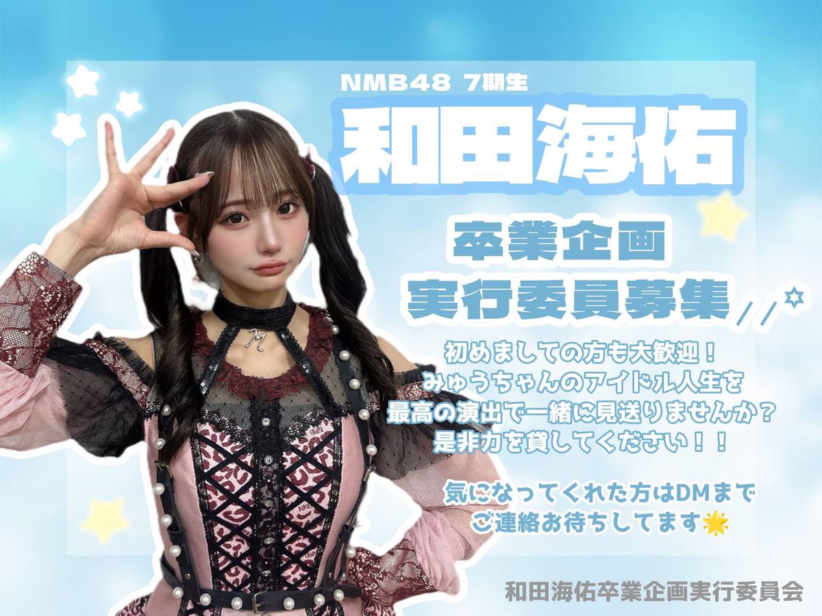 村井悠莉 2025JuneVol.2(A)直筆 NMB48 村井悠莉 2025.June vol.2