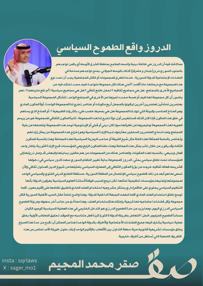 بقلمي ✍🏻 : الدروز واقع الطموح السياسي

قراءة ممتعه لهذا المقال التحليلي 💐.