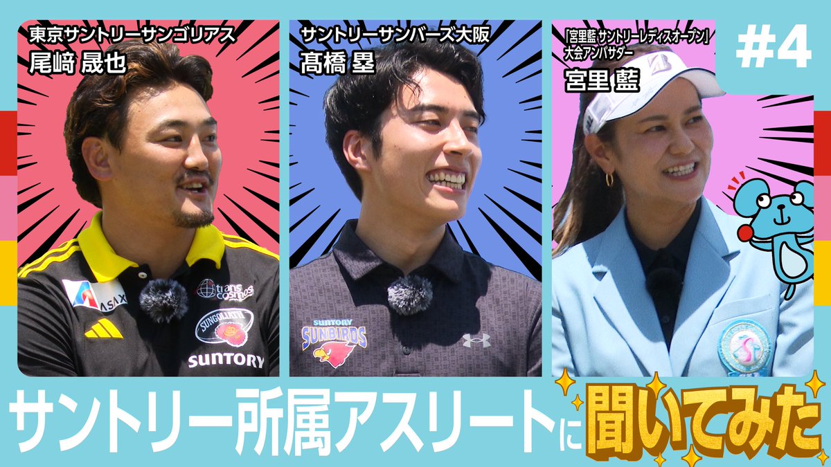 ラグビー　サントリーサンゴリアス　アウター HATTRICK（ハットトリック）-選手の想いをファンへ届ける公式