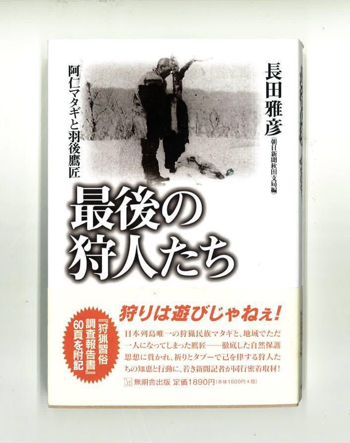 中古】 新道の駅とうほくガイド オールカラー版/無明舎出版/無明舎