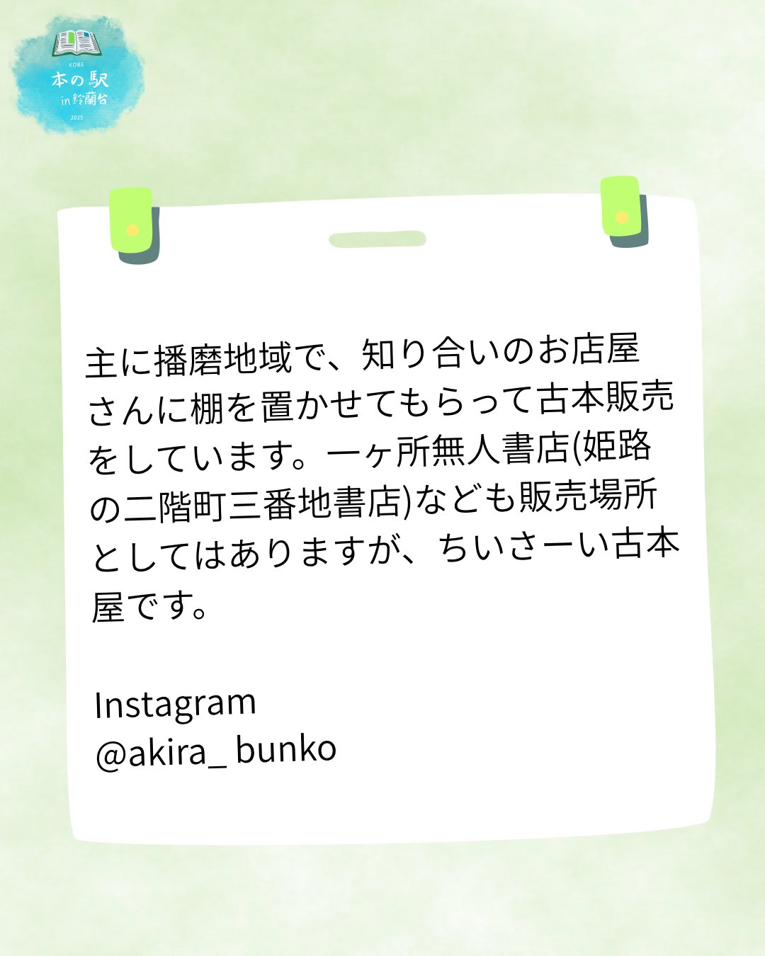本屋わわわ on X: 